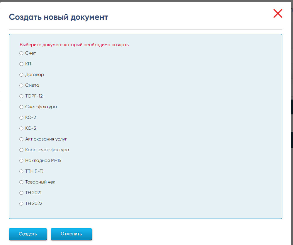Создаем новый документ