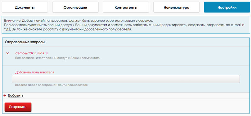 подтверждение запроса
